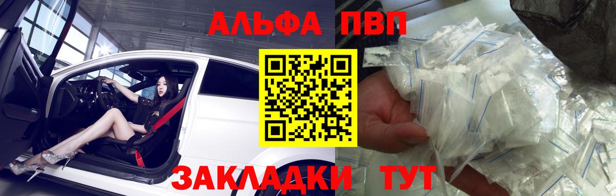 A PVP Crystall Заводоуковск