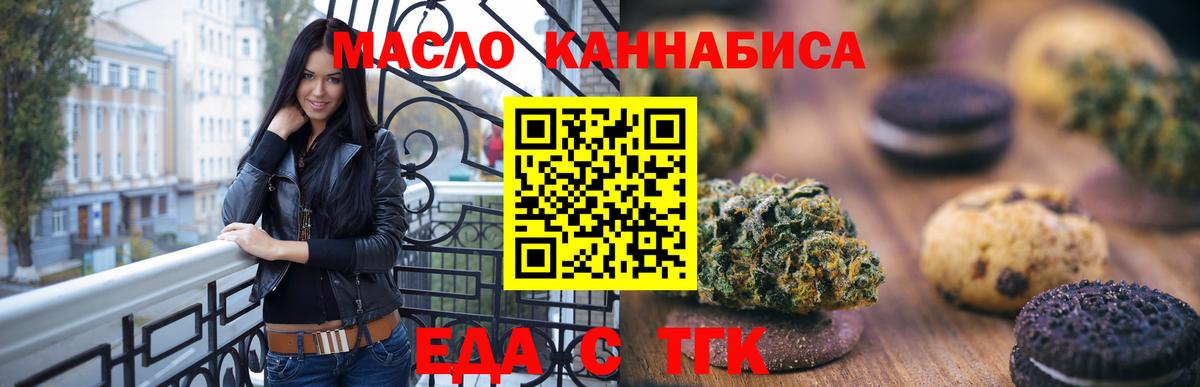Canna-Cookies марихуана  Вход с VPN  Заводоуковск 