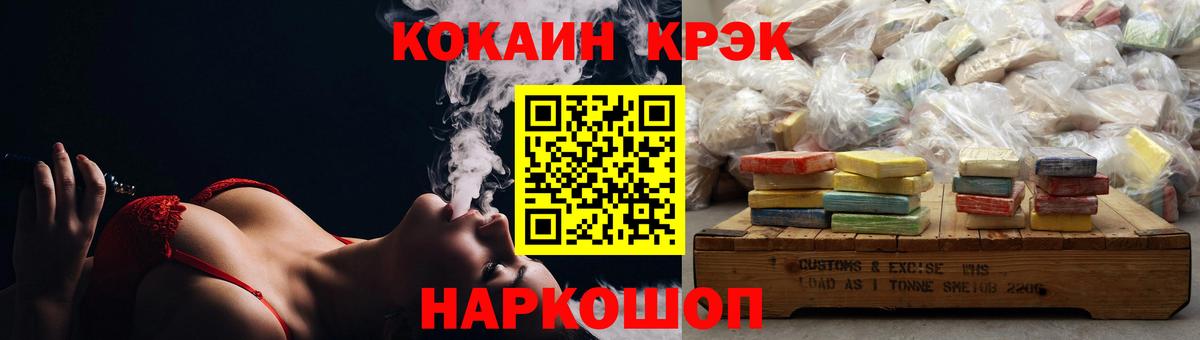Cocaine 97%  Вход с VPN  Заводоуковск  КОКАИН VHQ 