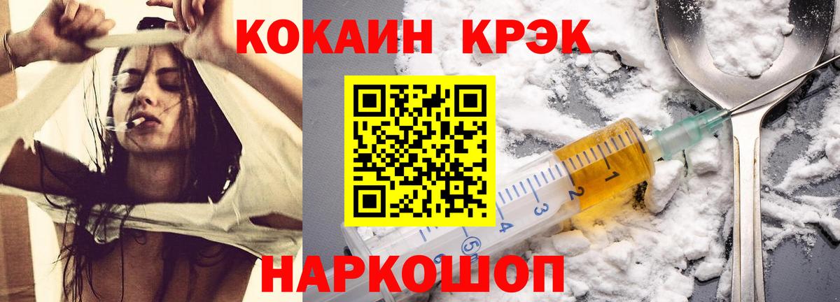 Cocaine Перу Заводоуковск