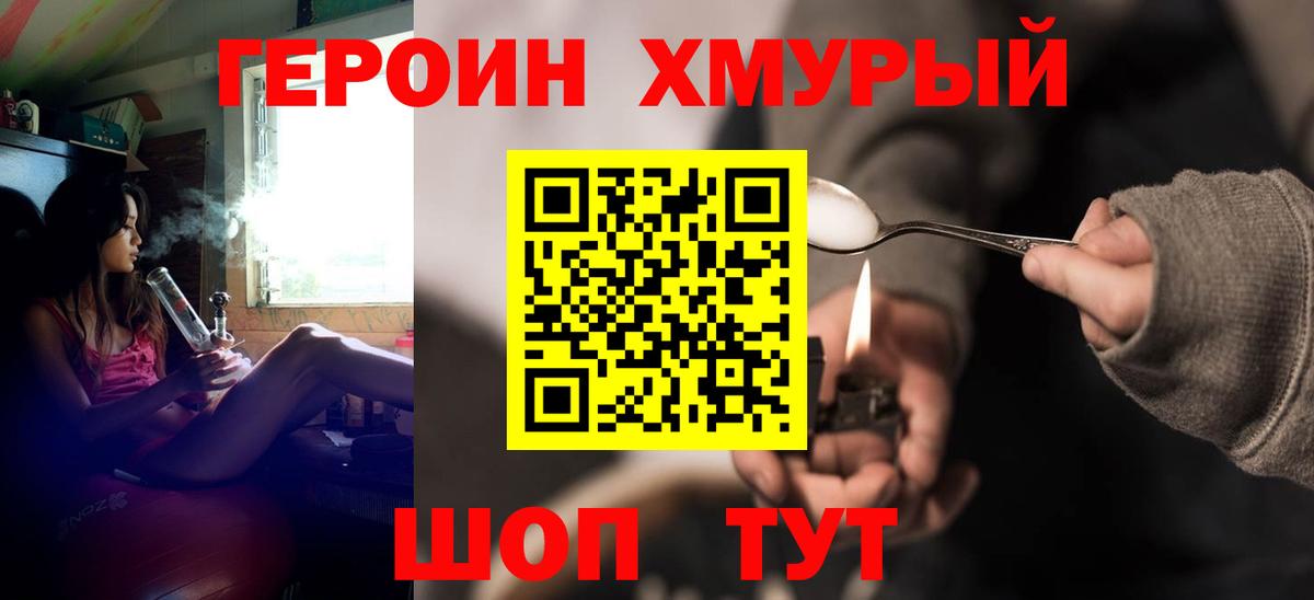 Заводоуковск  Героин афганец  Вход с VPN 