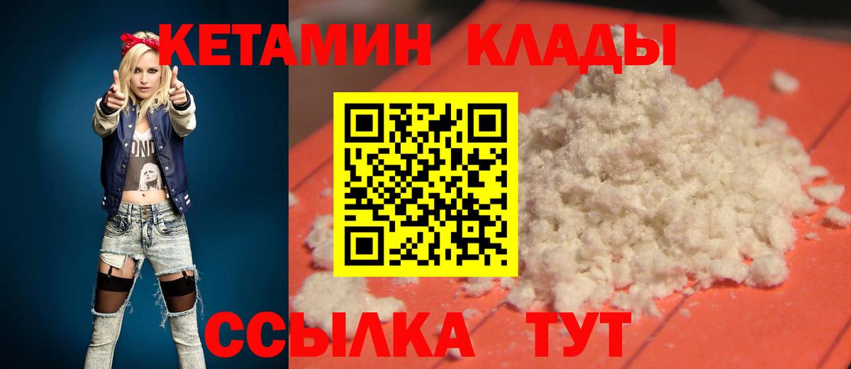 КЕТАМИН VHQ  Вход с VPN  КЕТАМИН VHQ  Заводоуковск 