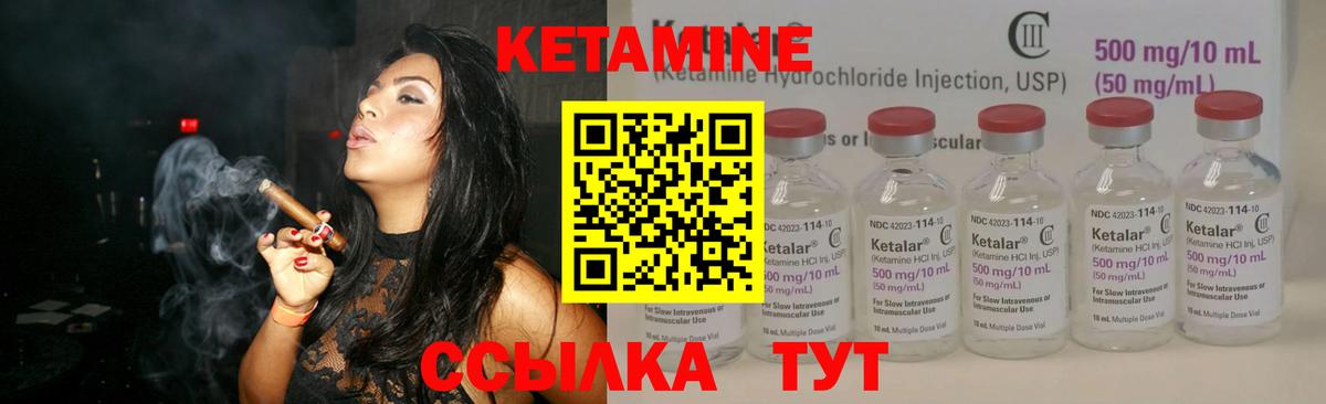 КЕТАМИН VHQ Заводоуковск