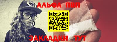 Альфа ПВП Гулькевичи