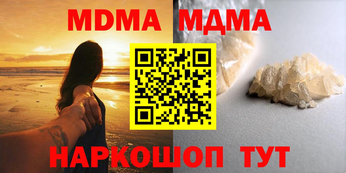 МДМА кристаллы  MDMA молли  Заводоуковск  Вход с VPN 