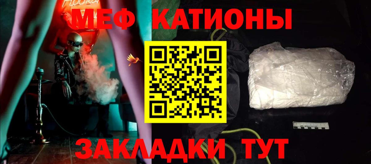 Меф мяу мяу Заводоуковск