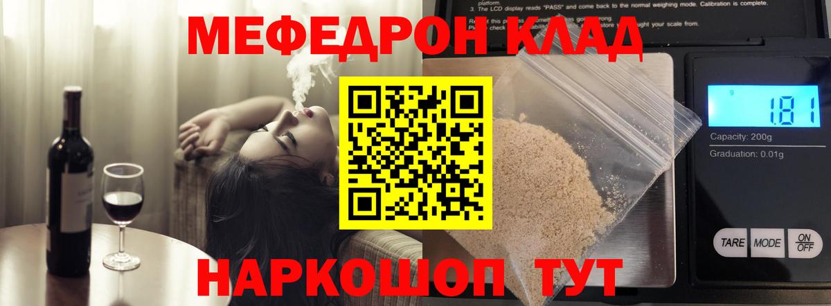 МЯУ-МЯУ мука  МЕФ мяу мяу  Меф  Заводоуковск  Вход с VPN 