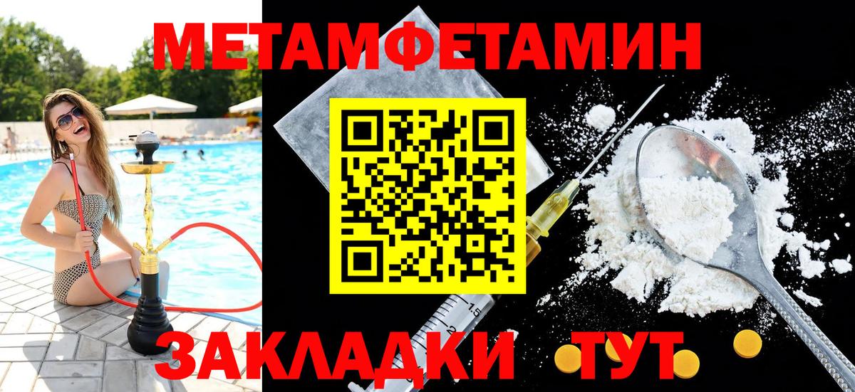 МЕТАМФЕТАМИН  Метамфетамин пудра  Заводоуковск  Вход с VPN  Метамфетамин пудра 