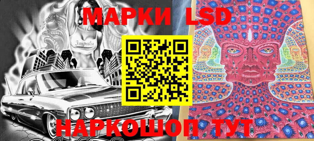 Марки 25I-NBOMe 1,8мг Заводоуковск