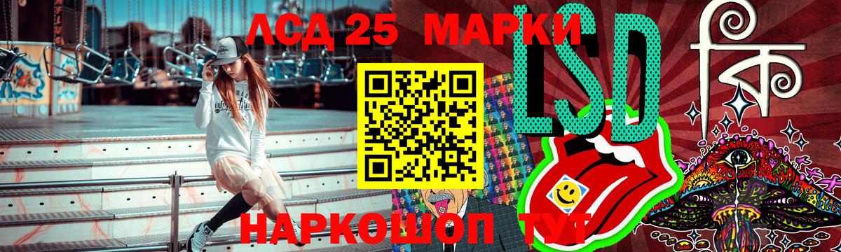 Заводоуковск  Наркотические марки 1500мкг  Вход с VPN 