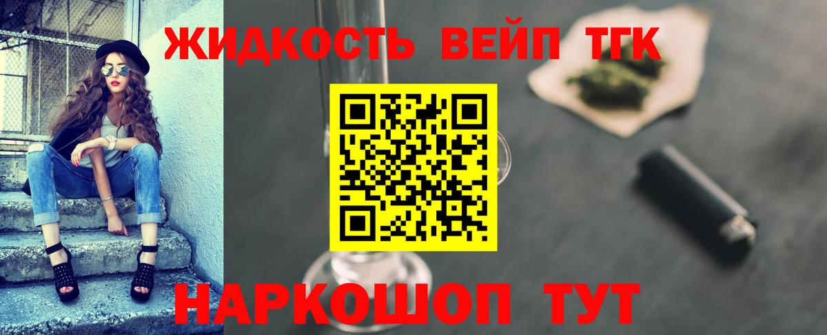 Дистиллят ТГК гашишное масло  Вход с VPN  Заводоуковск 